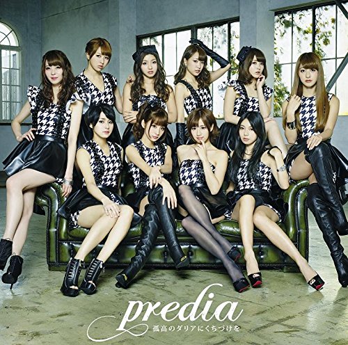 predia 孤高のダリアにくちづけを Amazon.co.jp: 孤高のダリアにくちづけを 【Type-B】: ミュージック